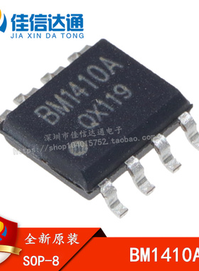 全新原装 BM1410A BM1410 贴片 DC/DC降压稳压器/电源芯片