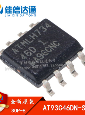 全新原装 AT93C46DN-SH-T 93C46 丝印46D 贴片SOP8 存储芯片
