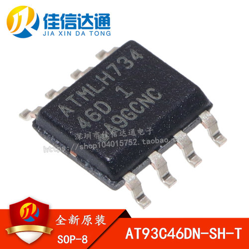 全新原装 AT93C46DN-SH-T 93C46 丝印46D 贴片SOP8 存储芯片