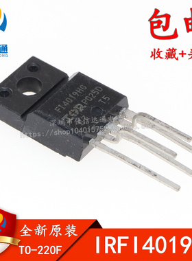全新原装进口 FI4019HG IRFI4019HG 数字音频场效应管
