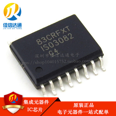 全新进口原装 ISO3082DW ISO3082DWR WSOP16 贴片