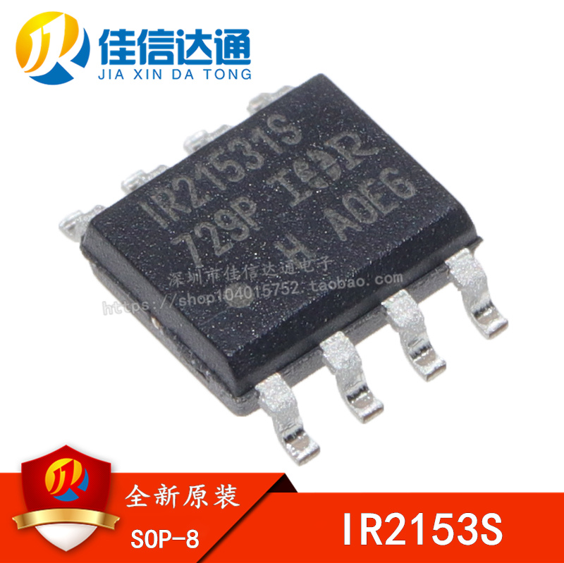 全新原装 IR2153 IR2153S IR2153STRPBF SOP-8 电桥驱动器芯片IC