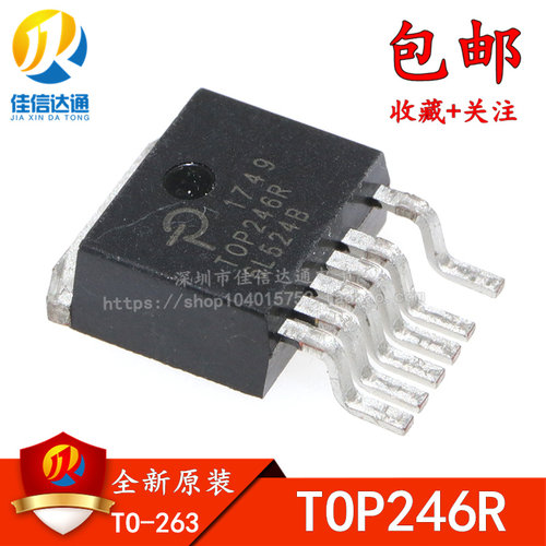 全新原装 TOP246R 电源管理芯片 离线开关 转换器 TO-263 贴片