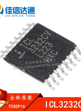 全新原装 ICL3232CV 3232 TSSOP16 RS-232发射机/接收机