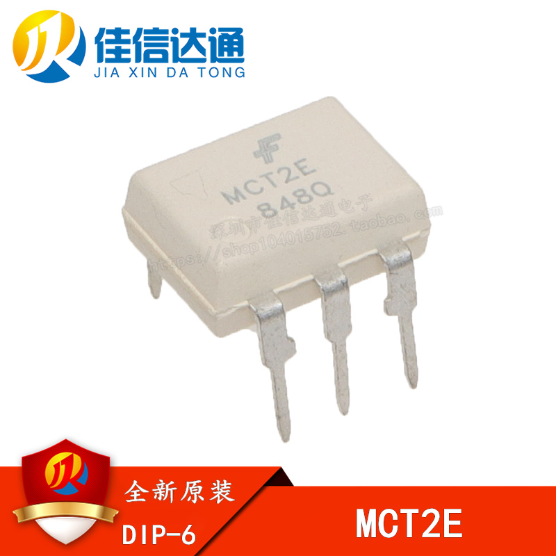 全新原装 MCT2E MCT2 MCT2EM DIP6 脚 直插 白色光耦 光电耦合器
