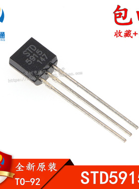 全新进口原装 STD5915 5915 直插TO92 NPN晶体管 功率三极管