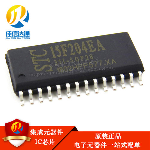 贴片单片机-STC15F204EA35I