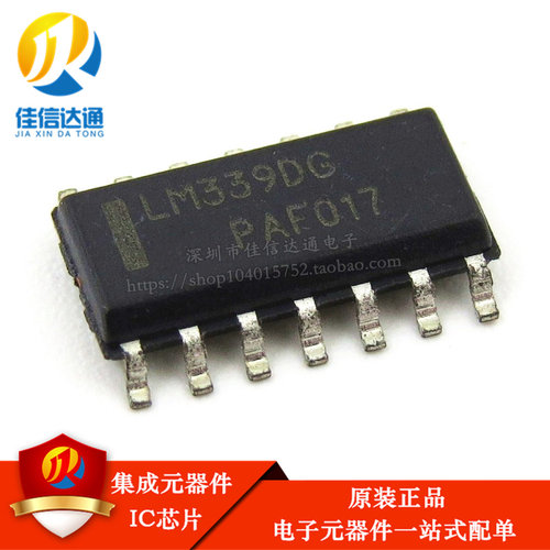 全新原装 LM339DG LM339DR2G 贴片SOP-14 运算放大器芯片