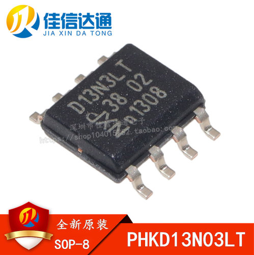 全新原装 D13N3LT D13N3L PHKD13N03LT 液晶电源芯片 贴片 SOP-8