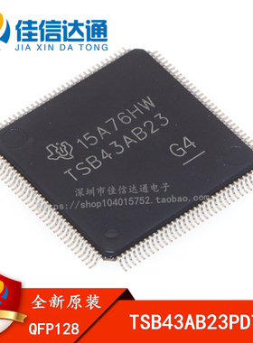 全新原装  TSB43AB23PDTG4 TSB43AB23PDT TSB43AB23 控制器芯片