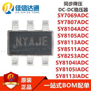 SY7069/7807/8104/8105/8113/8511/8253ADC/8104/8105/8113IADC