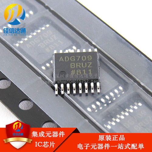 全新进口原装 ADG709BRUZ ADG709 贴片 TSSOP16 接口IC