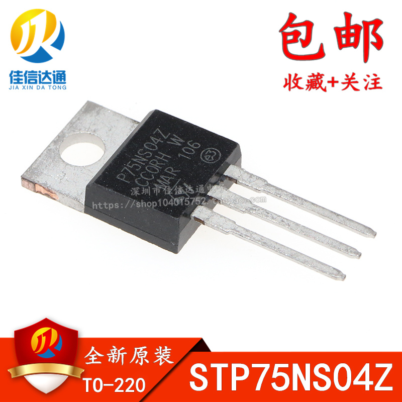 原装正品 P75NS04Z STP75NS04Z MOS场效应管 N沟道 80A TO-220