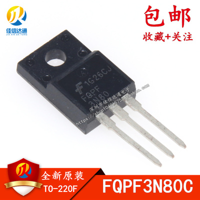 全新原装 FQPF3N80C 3N80 3A/800V N沟道MOS场效应管 TO-220F