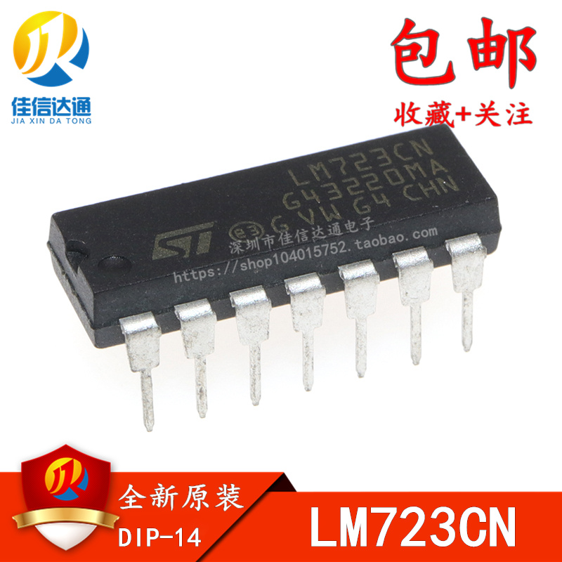 直插全新原装集成电路