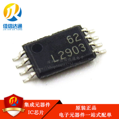 全新原装 LM2903PWR L2903丝印 贴片TSSOP8 线性-比较器 电源IC