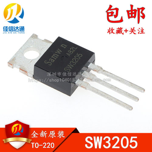 全新原装 3205 SW3205 55V 100A 场效应MOS管 大电流 TO-220
