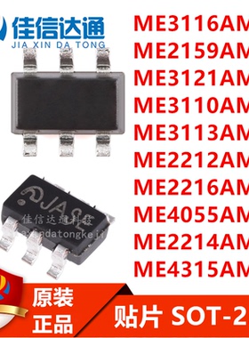 ME3116/2159/3121/3110/3113/2212/2216/4055/2214/4315AM6G芯片