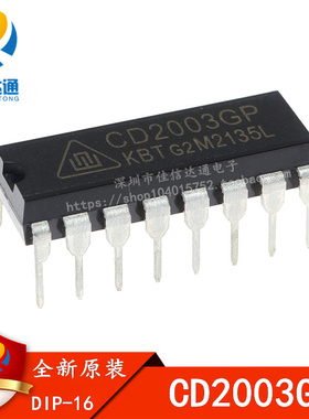 全新原装 CD2003 CD2003GP 直插DIP-16 驱动/接收/收发器IC