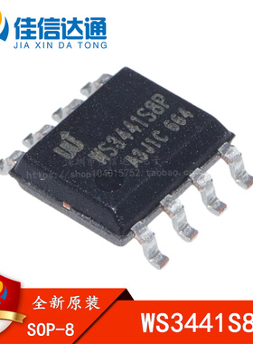 全新原装 WS3441S8P WS3441 贴片SOP-8 LED 恒流控制器