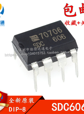 全新原装正品 SDC606 606 直插DIP8 电源管理-PWM控制器
