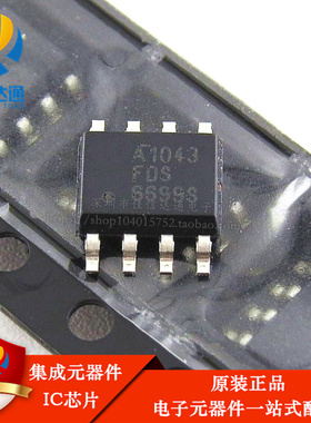 贴片IC 6699S FDS6699S 全新MOS场效应管芯片SOP-8脚