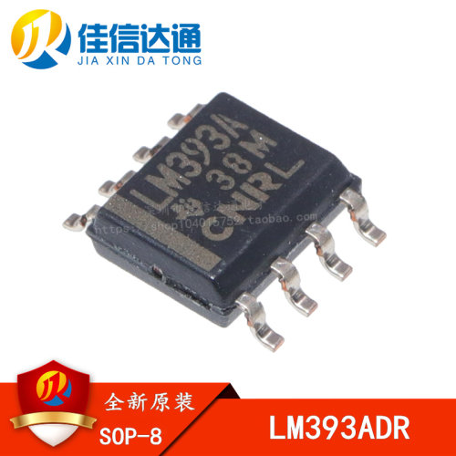 全新进口原装 LM393A LM393ADR SOP8贴片 线性比较器芯片IC