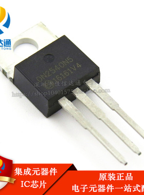 全新原装 DN2540N5 DN2540 TO-220 N沟道 400V500mA 场效应MOS管