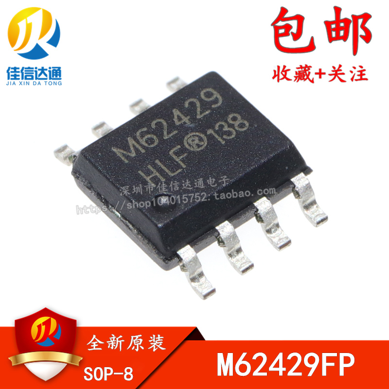全新原装 M62429 FM62429FP FM62429 贴片SOP8 数字电位器芯片