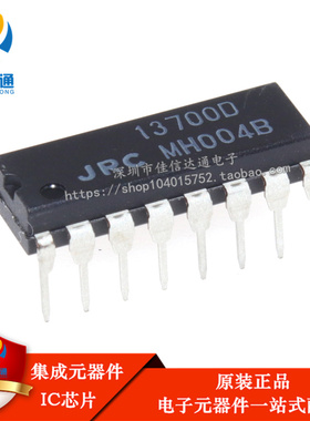 全新进口原装 NJM13700D JRC13700D DIP16 双路运算跨导放大器