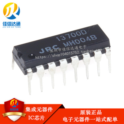 全新进口原装 NJM13700D JRC13700D DIP16 双路运算跨导放大器