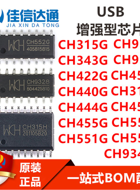 CH552G/455/343/444/440/554/422/315/551/9343/376/347/432/558T