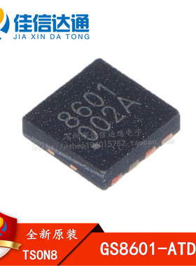 全新原装 GS8601-ATD-R 丝印8601 贴片TSON8-3x3 DC-DC芯片