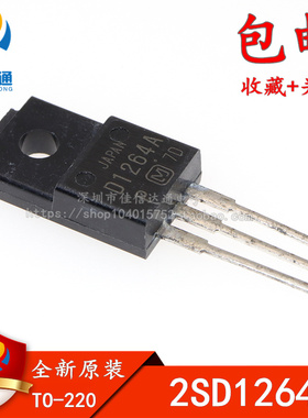 全新原装 2SD1264A D1264A N道 中功率三极管