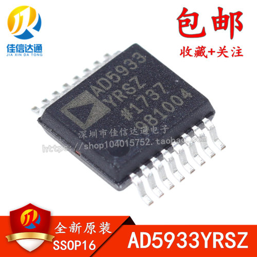 全新原装正品 AD5933 AD5933YRSZ AD5933YRS TSSOP16 贴片