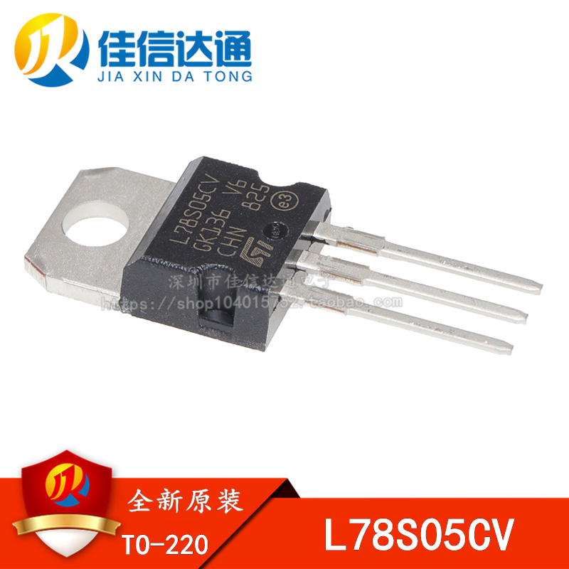 全新进口 L78S05CV 5V 2A 大电流 78S05 线性三端稳压器