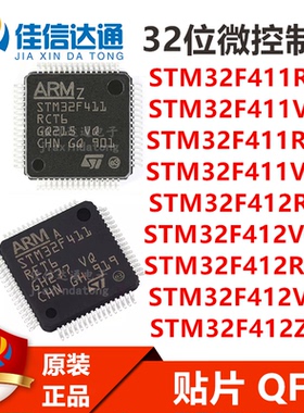 STM32F411RET6 STM32F412VGT6/VET6/RCT6/VCT6/RGT6/ZET6微控芯片