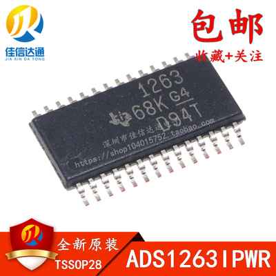 全新原装 ADS1263IPWR ADS1263IPW 1263 TSSOP-28 模数转换器