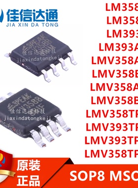 LM358/LM393A/LM393/LMV358A/LMV358B/LMV358TP/LMV393TP -VR -SR