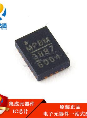 全新原装 MP38876 MP38876DL-LF-Z QFN贴片 电源管理芯片