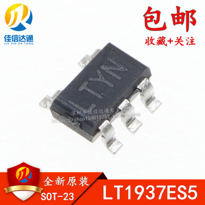 全新原装 LT1937ES5#TR LT1937ES5 丝印：LTYN SOT23-5 微功耗LDO