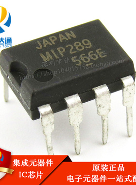 直插集成电路 MIP289 DIP-7 全新原装现货