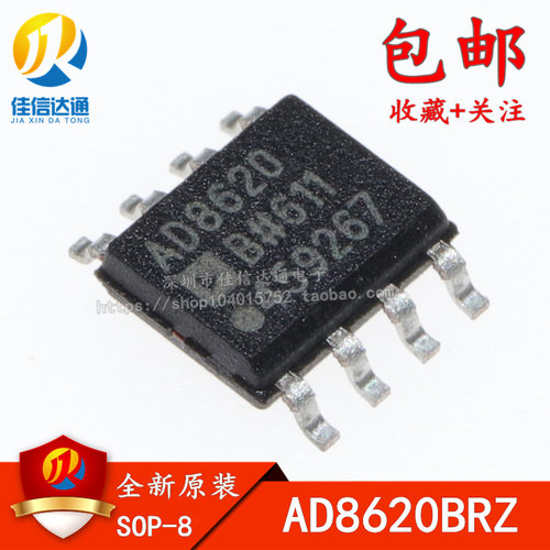 全新原装 AD8620 AD8620BR AD8620BRZ 双运放 SOP8 贴片
