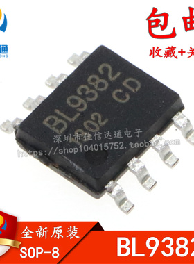 全新原装 BL9382B BL93828 BL9382BCD8TR SOP8贴片