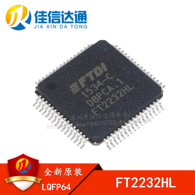 全新原装 FT2232 FT2232HL 贴片LQFP64 USB转串口芯片