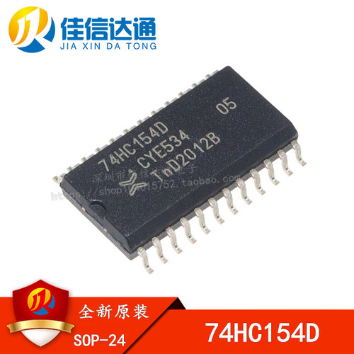 全新原装 74HC154D SOP-24 信号开关 多路复用器 解码器7.2mm宽体