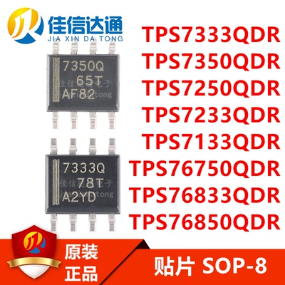 佳信达通稳压器芯片全新原装