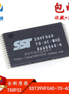 SST39VF040-70-4C-WHE TSOP32脚 全新闪存器芯片 贴片IC
