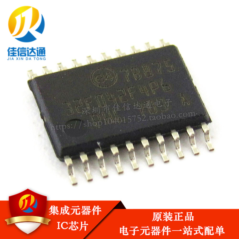 全新进口原装 STM32F042F4P6 贴片TSSOP-20 微控制器