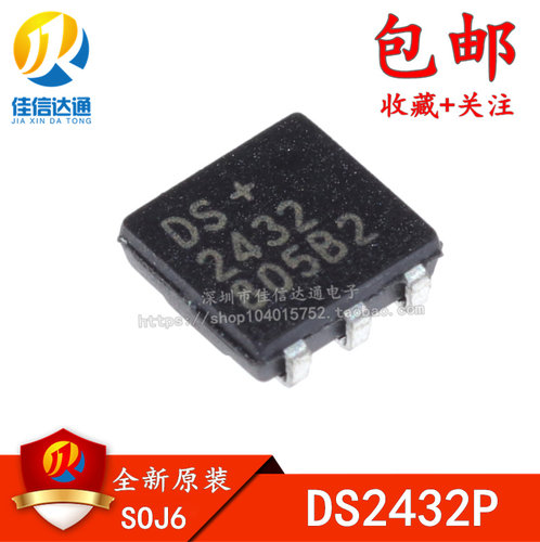原装正品 DS2432 DS2432P 贴片SOJ6 传感器芯片